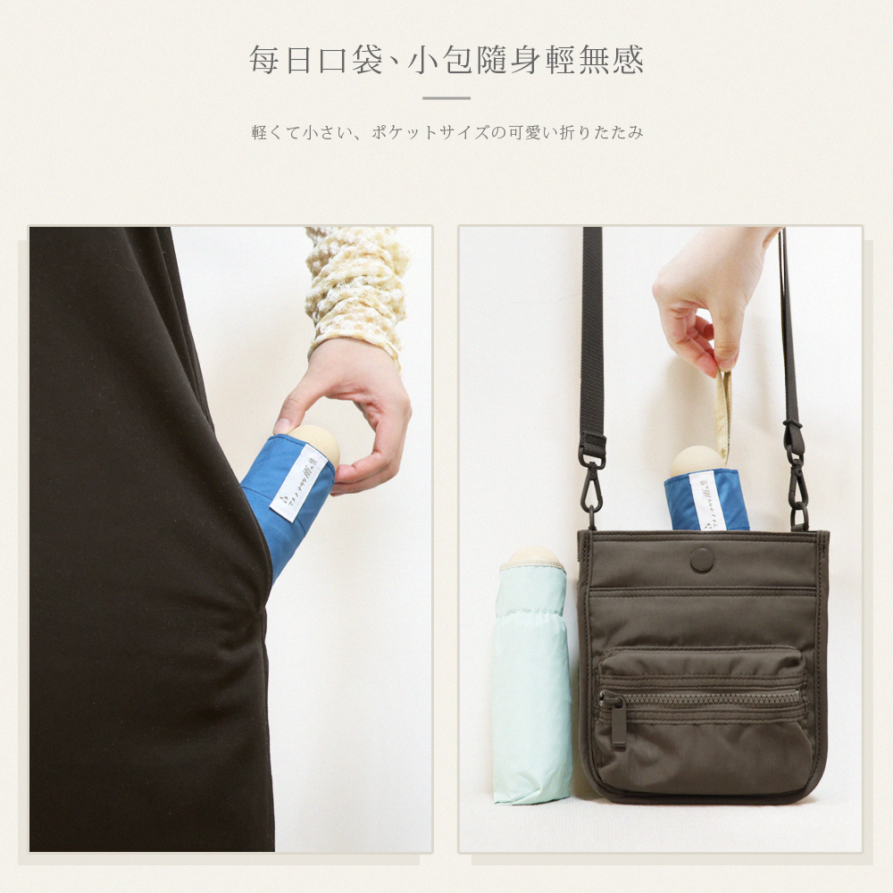 防曬膠五折口袋傘,一手掌握、小巧口袋傘,比手機小 極度輕盈,雨傘整個放口袋也可以