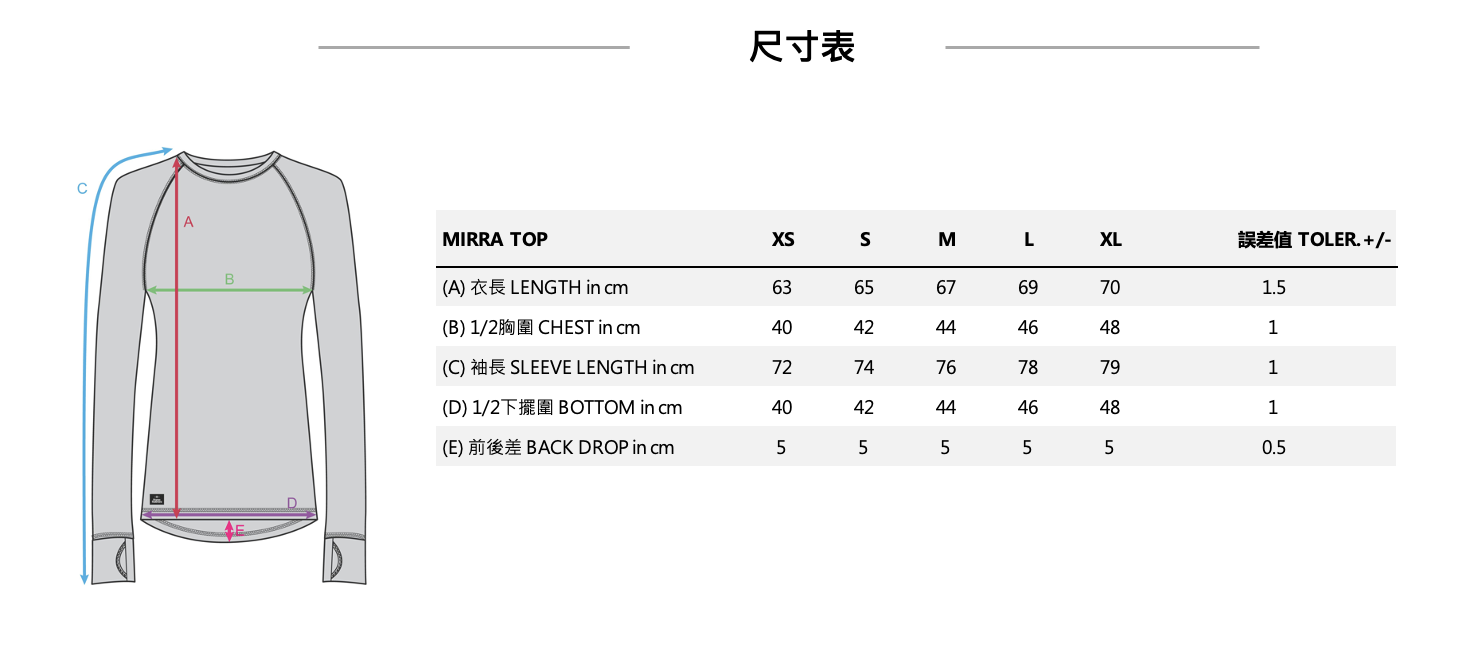 MIRRA TOP 女款透氣內層 尺寸表
