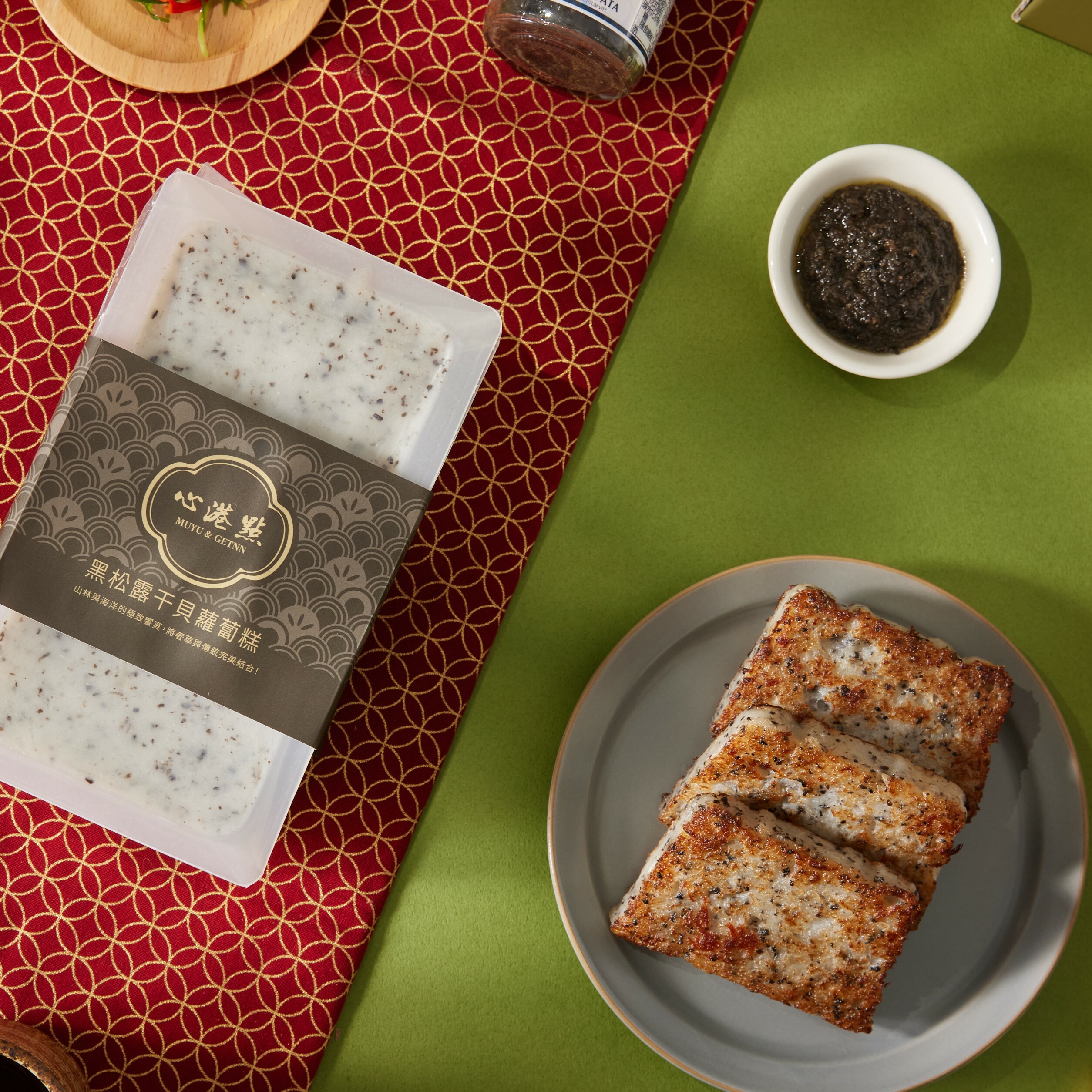 【心港點】黑松露干貝蘿蔔糕