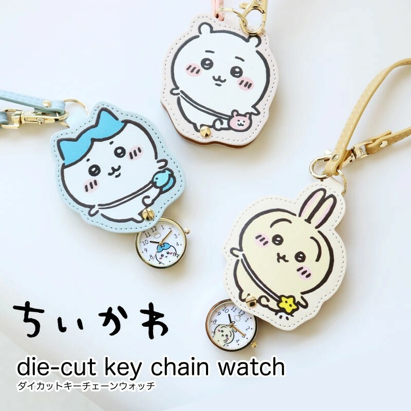 ISNEAKERS｜日本 Chiikawa 吉伊卡哇 手錶吊飾系列