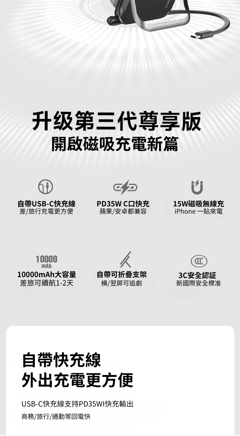 Idmix 磁吸無線行動電源 Q10 PRO 3  10000mAh