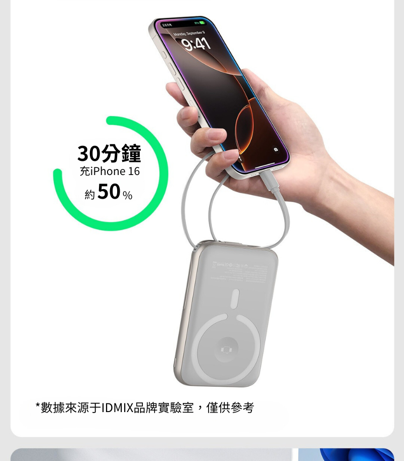 Idmix 磁吸無線行動電源 Q10 PRO 3  10000mAh