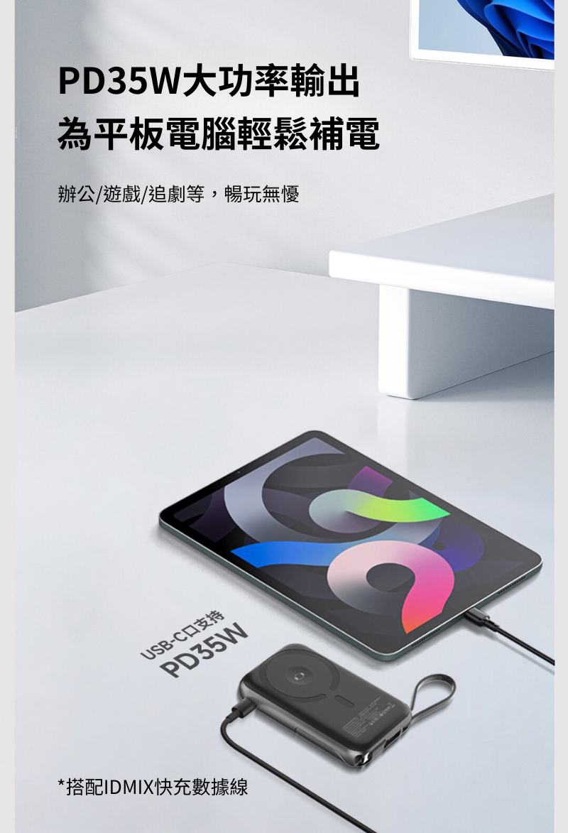 Idmix 磁吸無線行動電源 Q10 PRO 3  10000mAh