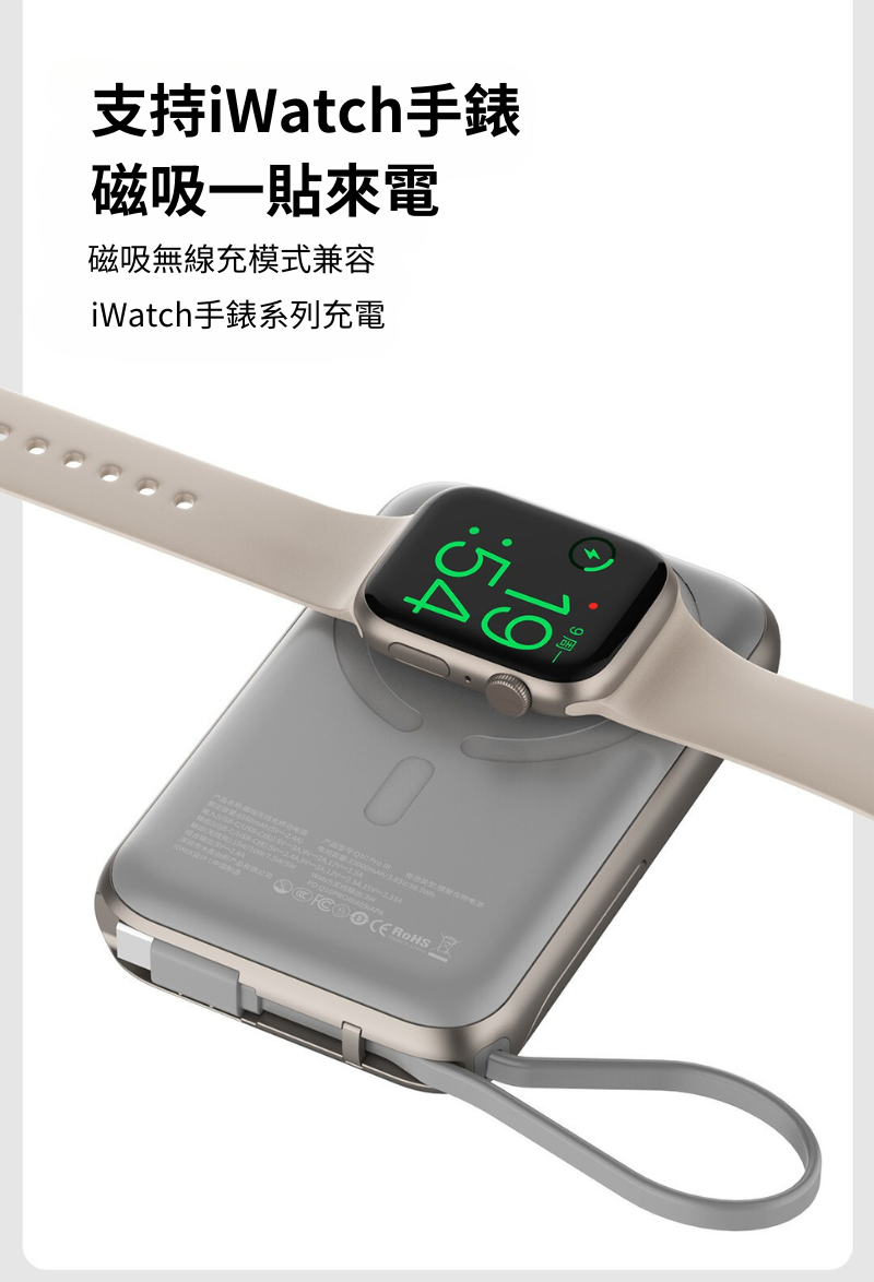 Idmix 磁吸無線行動電源 Q10 PRO 3  10000mAh