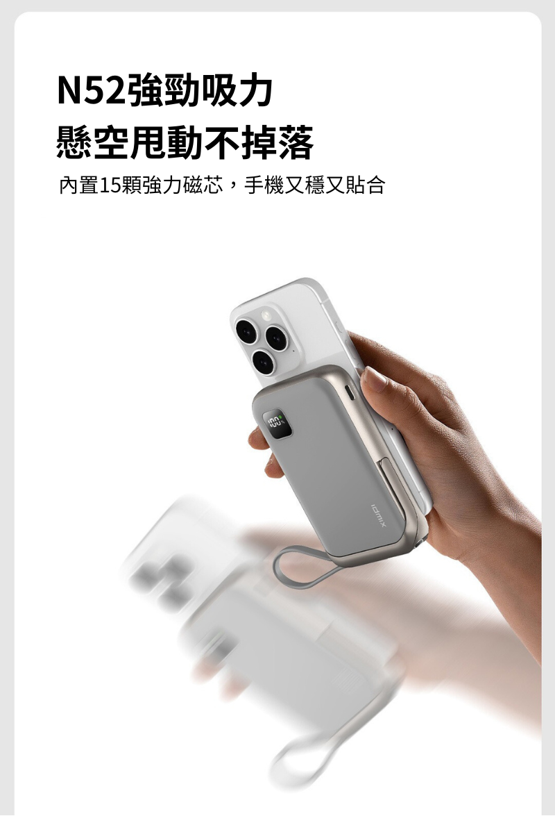 Idmix 磁吸無線行動電源 Q10 PRO 3  10000mAh