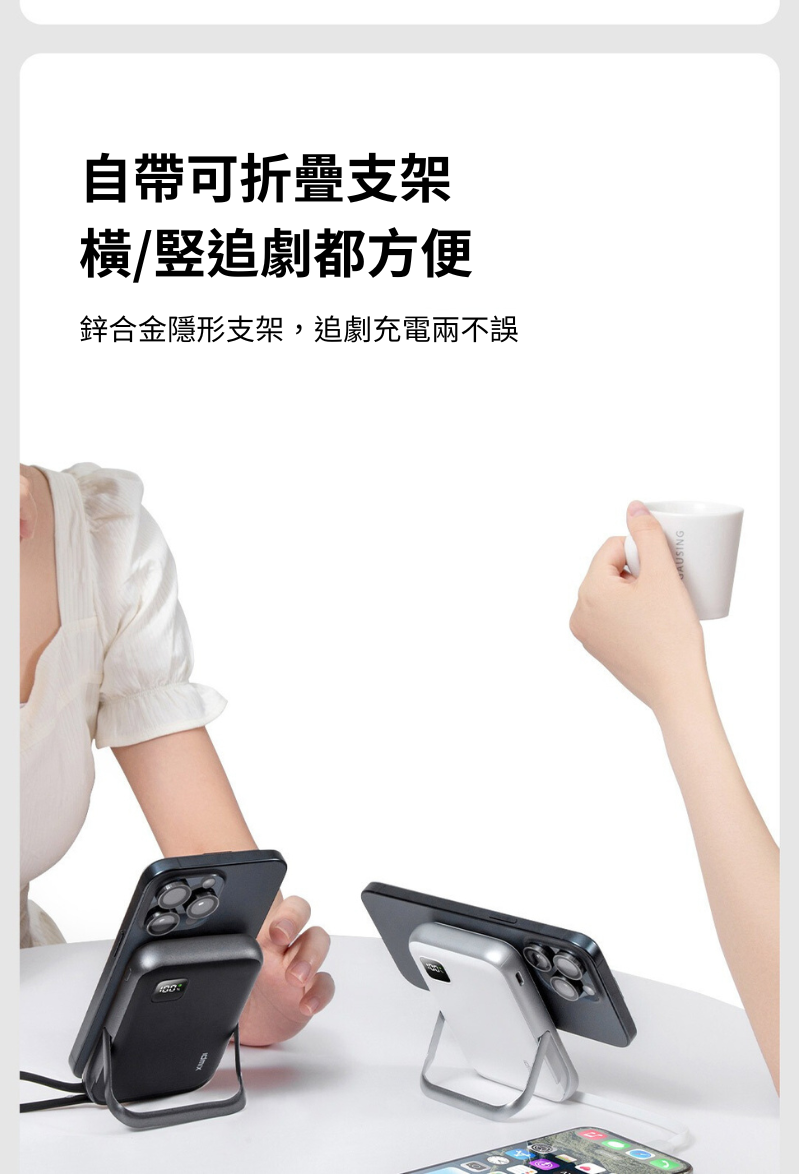 Idmix 磁吸無線行動電源 Q10 PRO 3  10000mAh