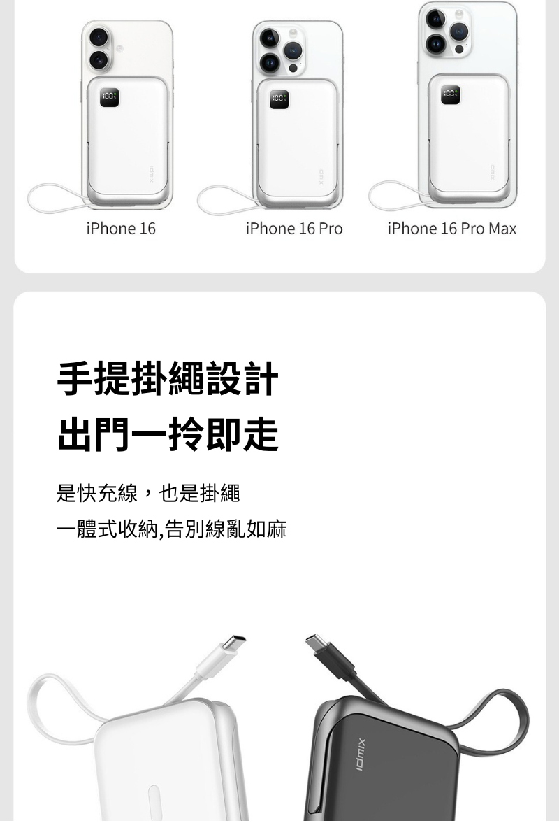 Idmix 磁吸無線行動電源 Q10 PRO 3  10000mAh