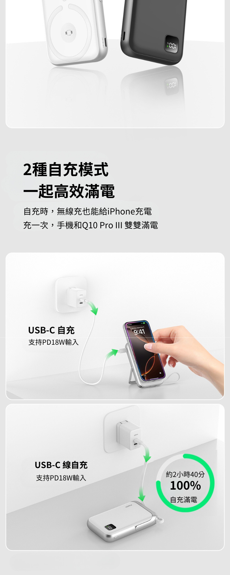 Idmix 磁吸無線行動電源 Q10 PRO 3  10000mAh
