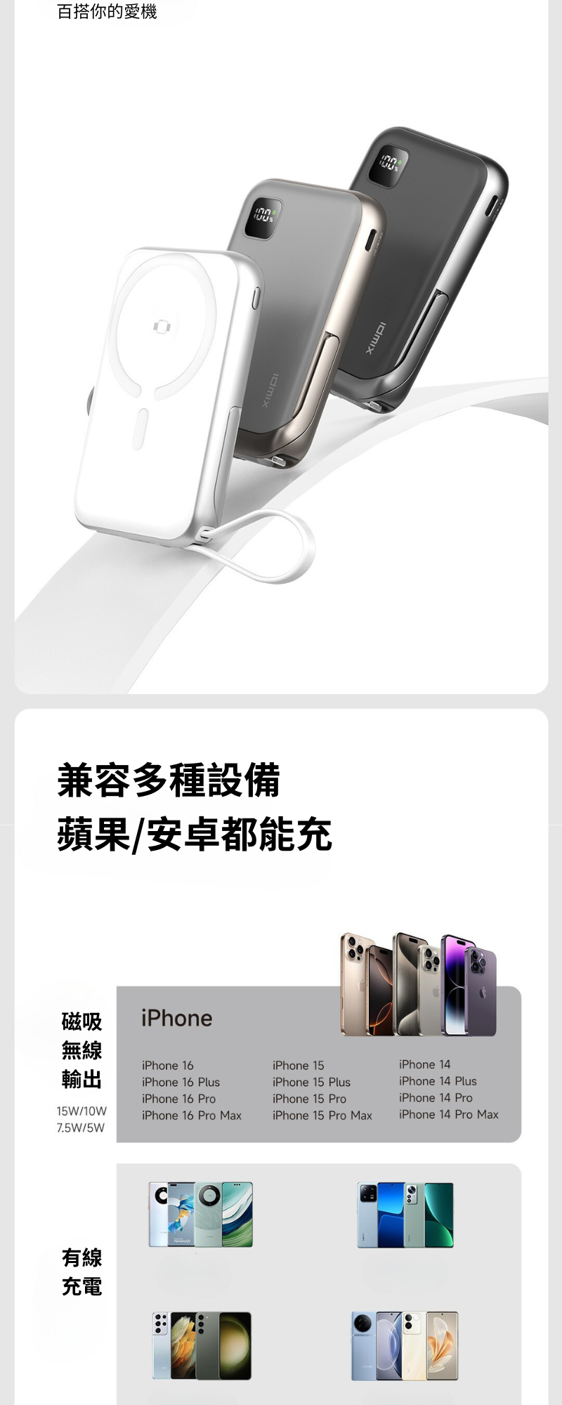 Idmix 磁吸無線行動電源 Q10 PRO 3  10000mAh