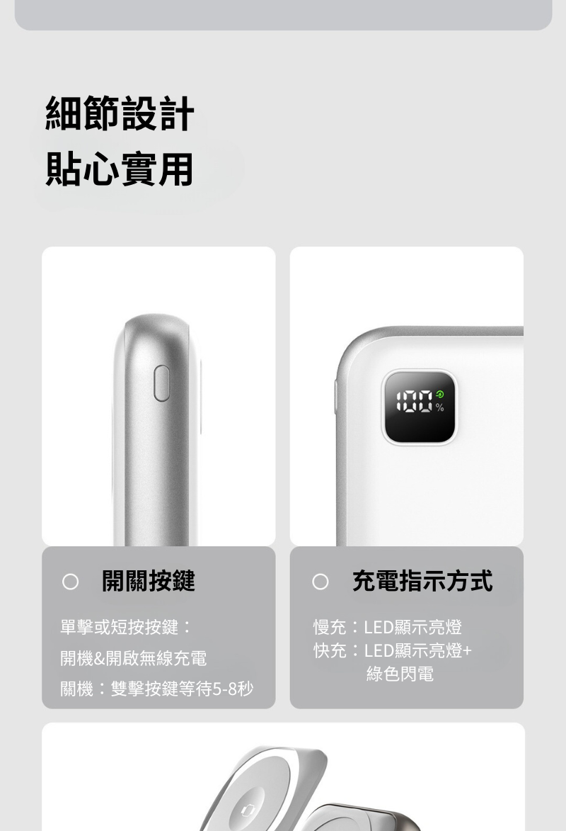 Idmix 磁吸無線行動電源 Q10 PRO 3  10000mAh