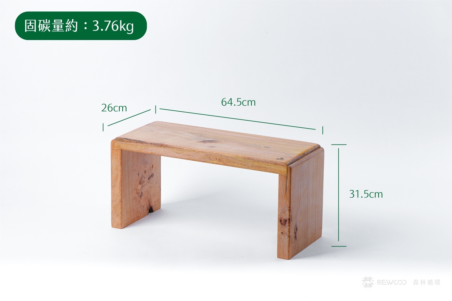 【專屬訂單 FB - 洪*亨】REWOOD 🍞吐司椅