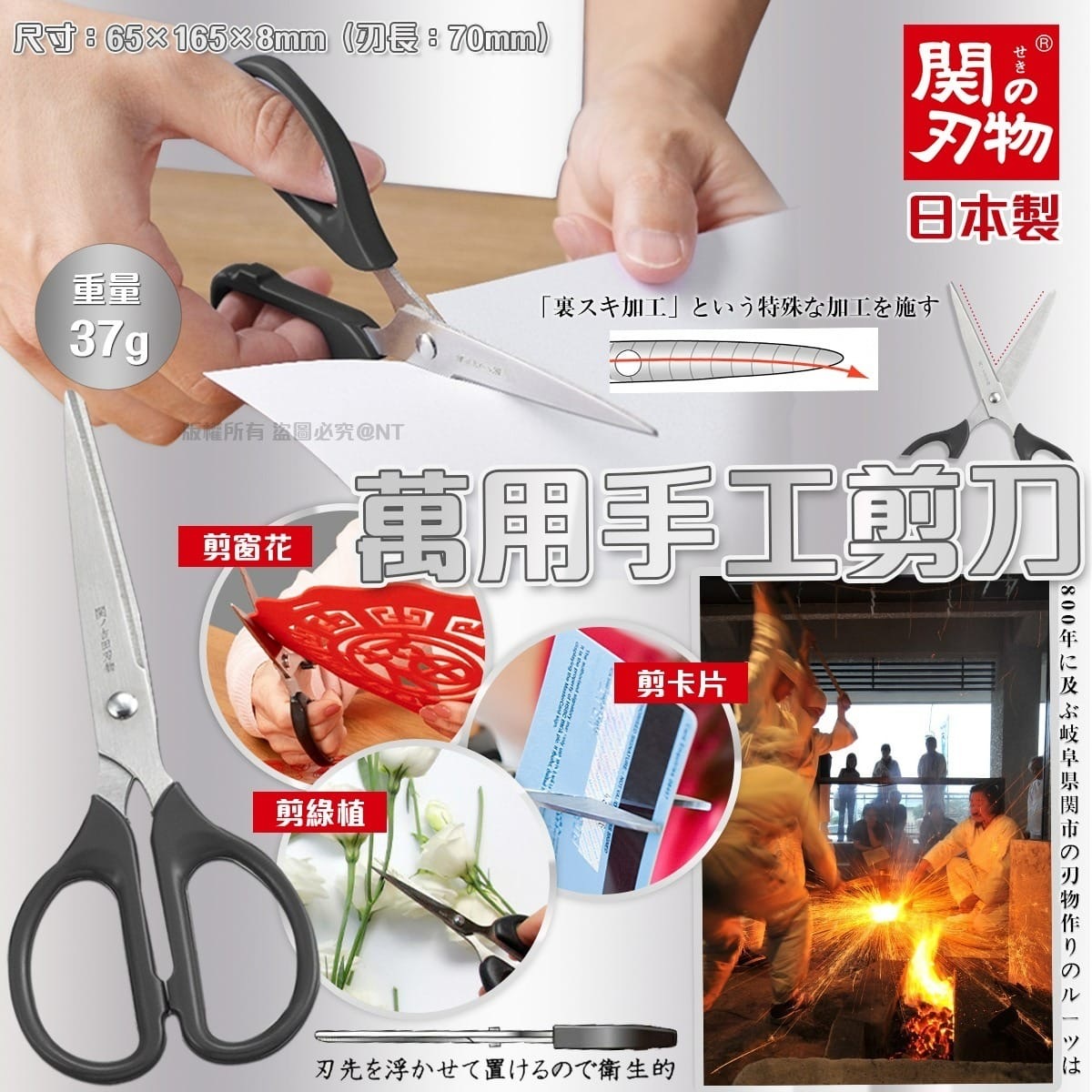 日本製関の刃物萬用手工剪刀