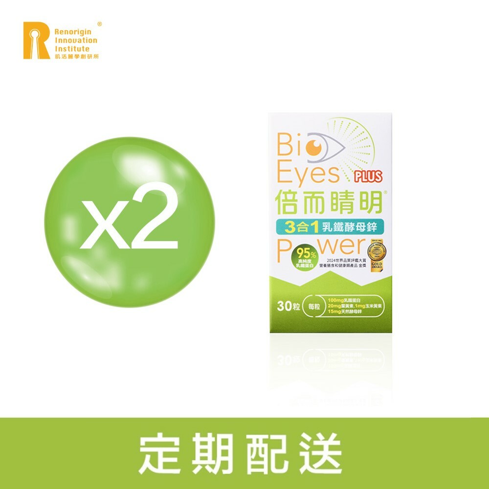 【60天定配購】倍而睛明(30粒) 2入組 (原價2,400元)