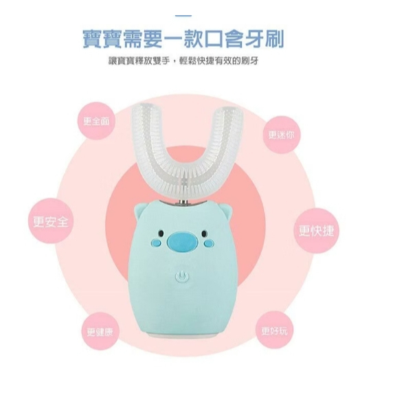 【樂森藥局】樂唯他 Luveta 兒童U型電動牙刷 多款可選