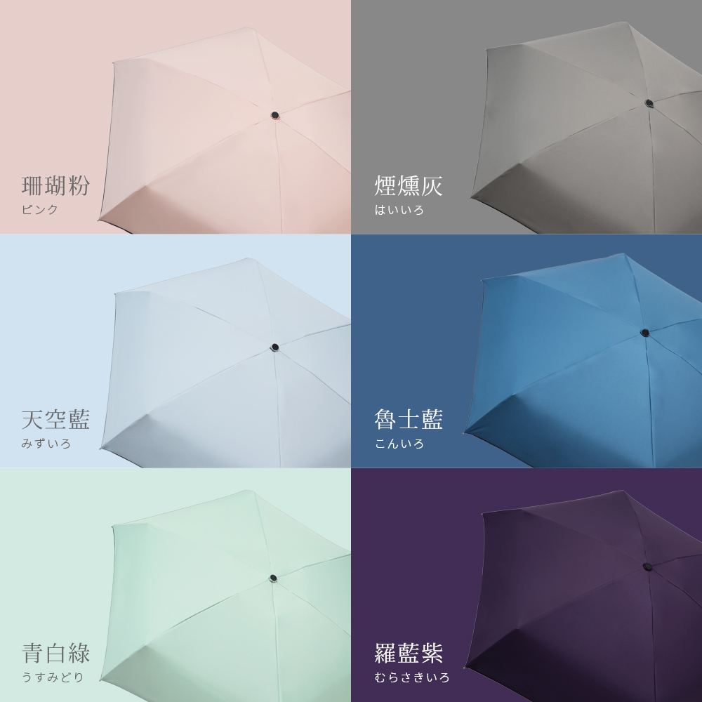 防曬膠五折口袋傘,共有六個顏色,經典款雨傘色系,百搭款式