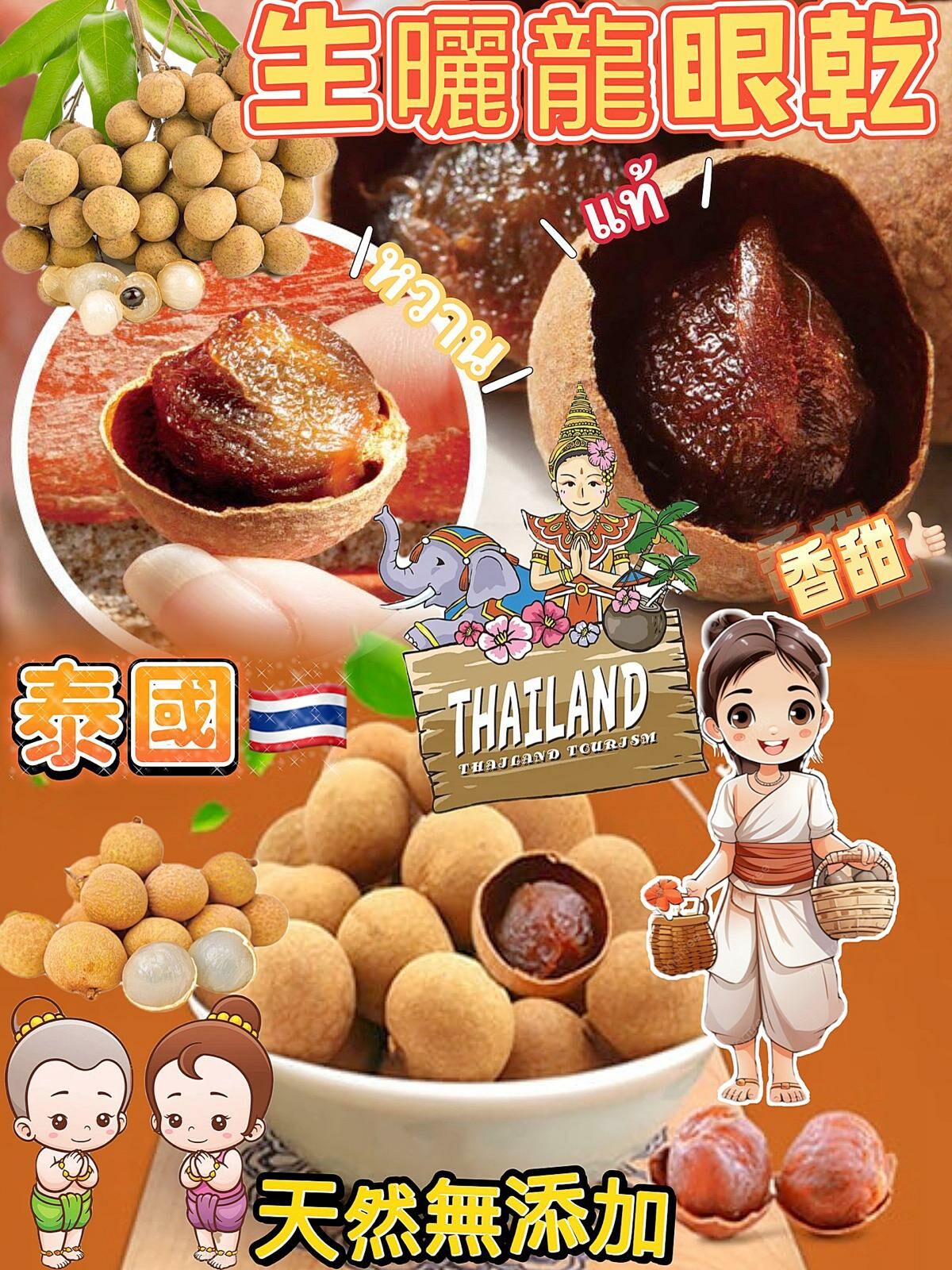 A066泰國原粒即食龍眼肉160克 FF316 （偏大粒）