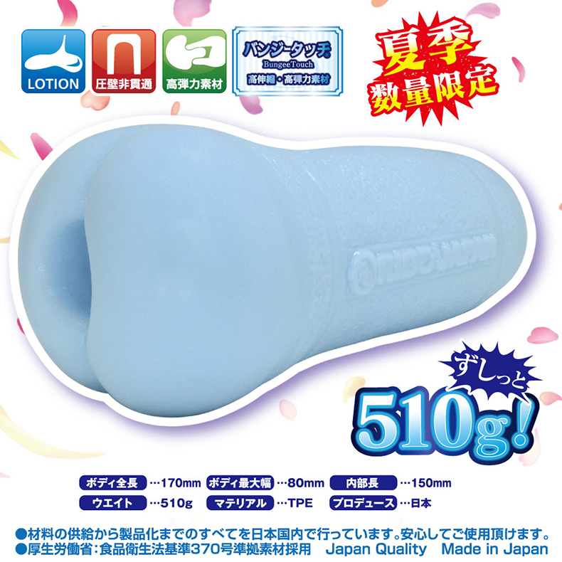 RIDE JAPAN｜處女螺旋 BIG COOL 限定版｜飛機杯