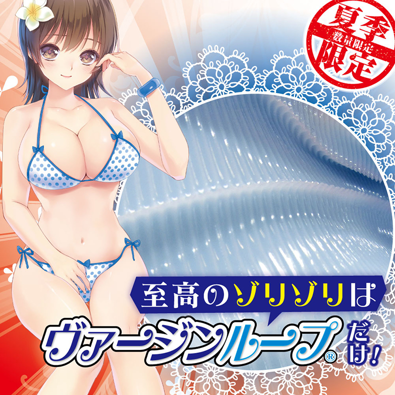RIDE JAPAN｜處女螺旋 BIG COOL 限定版｜飛機杯