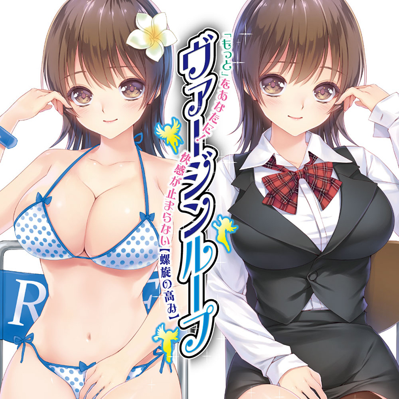 RIDE JAPAN｜處女螺旋 BIG COOL 限定版｜飛機杯