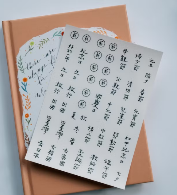 甜蜜生活 節日透明貼紙 手帳用節日貼紙｜甜蜜生活La dolce vita 臺灣