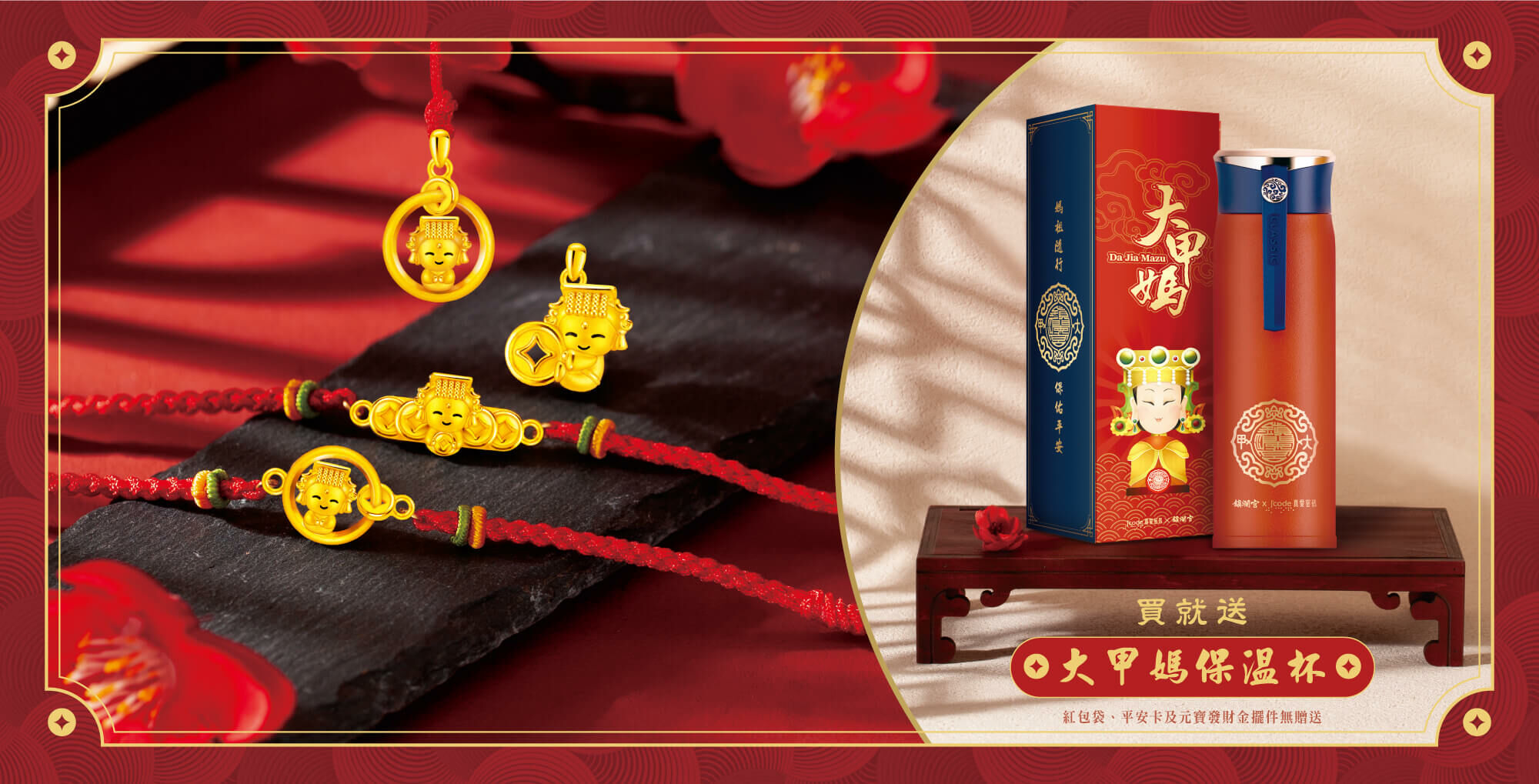 大甲媽祖金飾,黃金大甲媽祖,大甲媽發財金,大甲媽黃金擺件,鎮瀾宮,真愛密碼,媽祖繞境,大甲媽祖繞境,白沙屯媽祖繞境,大甲媽金飾,黃金媽祖手鍊,黃金媽祖項鍊