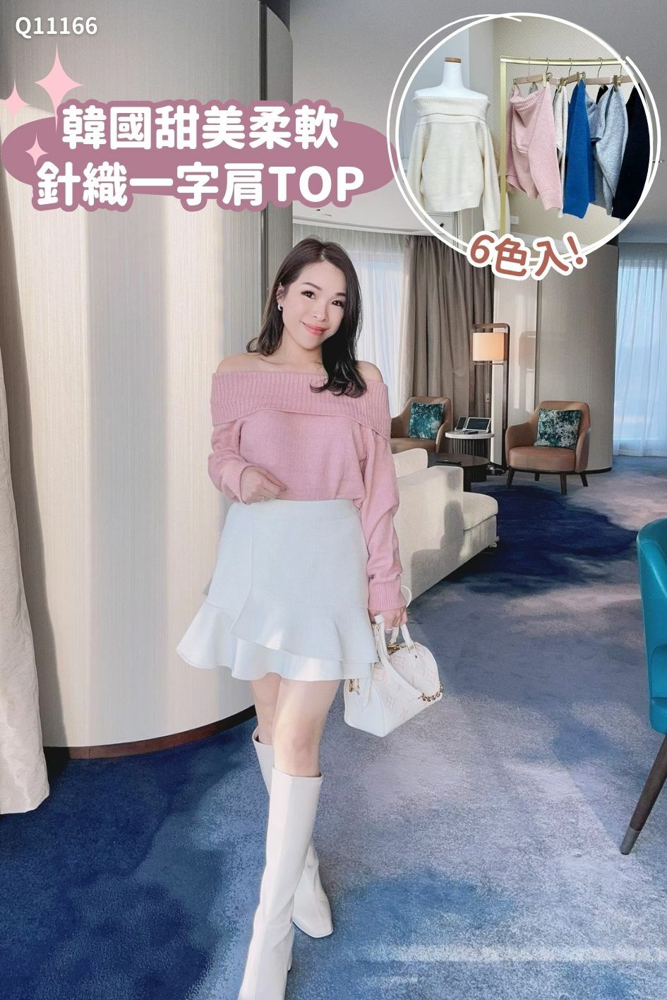 韓國甜美柔軟針織一字肩TOP-6色 #Q11166