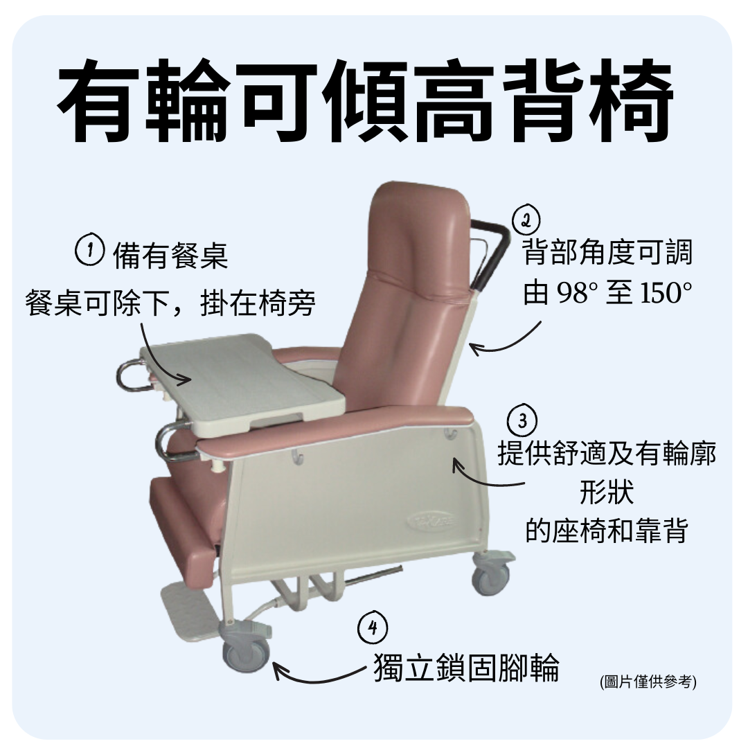 有輪可傾高背椅