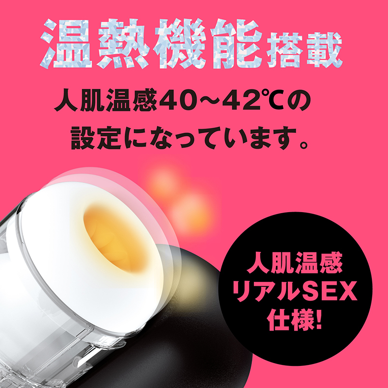 RIDE JAPAN｜普妮安娜 電動飛機杯 9｜飛機杯