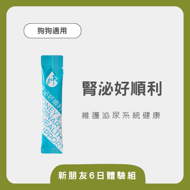 【秭寵兒】腎泌好順利- 6入體驗組(犬適用)