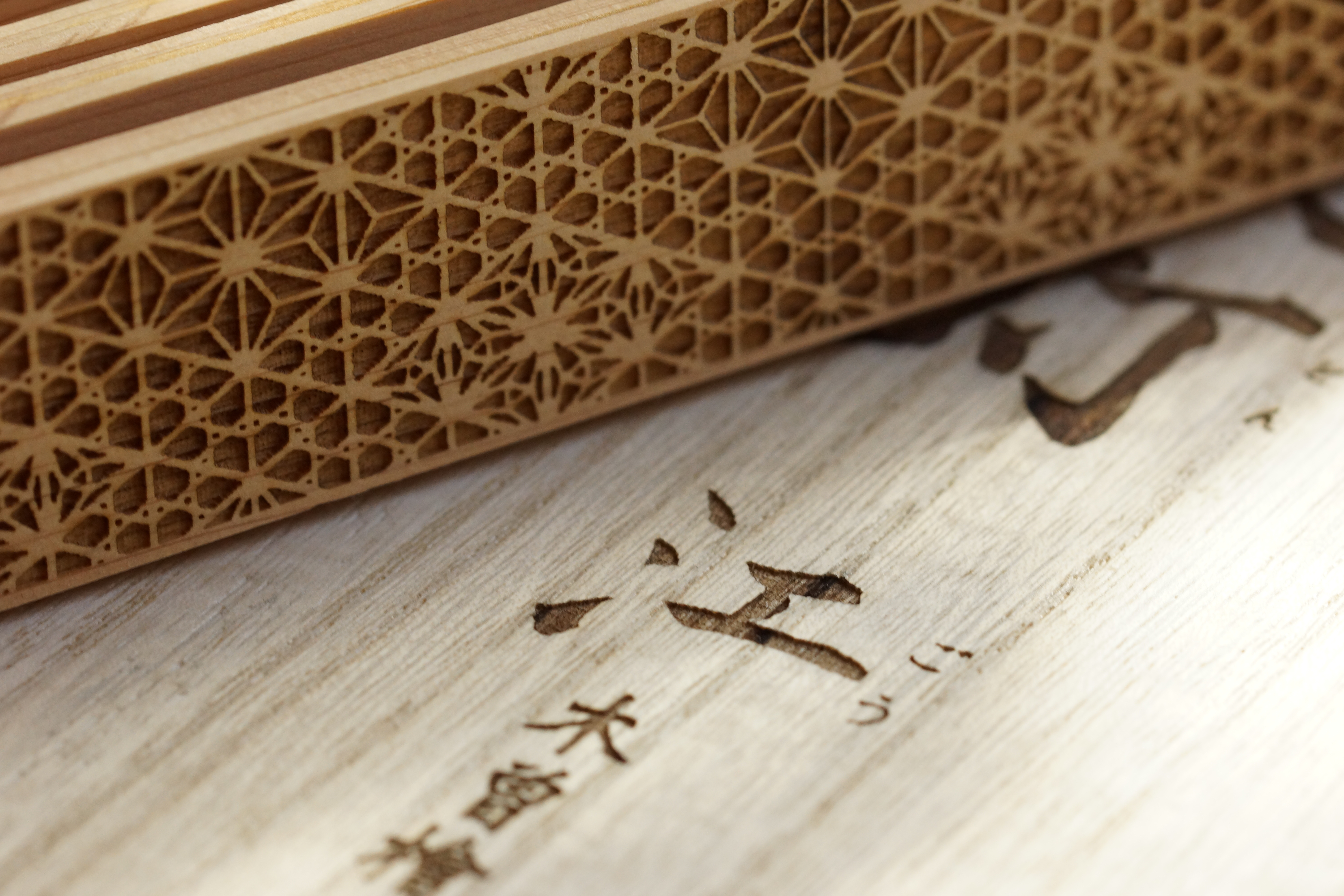 HikU｜夢淡燈江\吉野杉