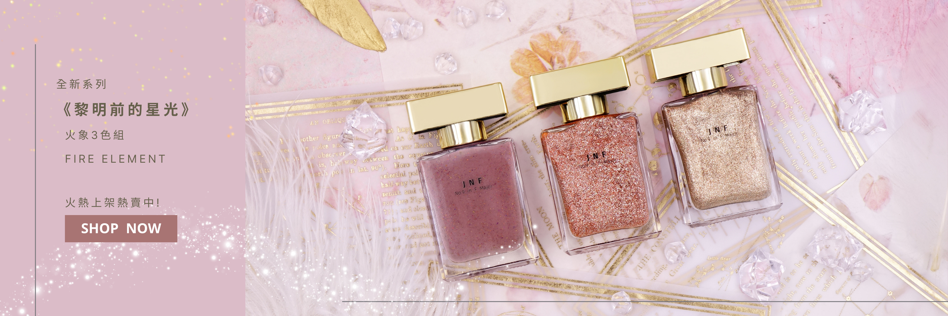 JNF指甲油, JNF, 指甲油, 台灣指甲油, 可剝指甲油, 水性指甲油, 無毒無臭, 香水指甲油, JNF 星座, 星座, 星座指甲油, zodiac, zodiac nail polish, 火象星座, Fire signs