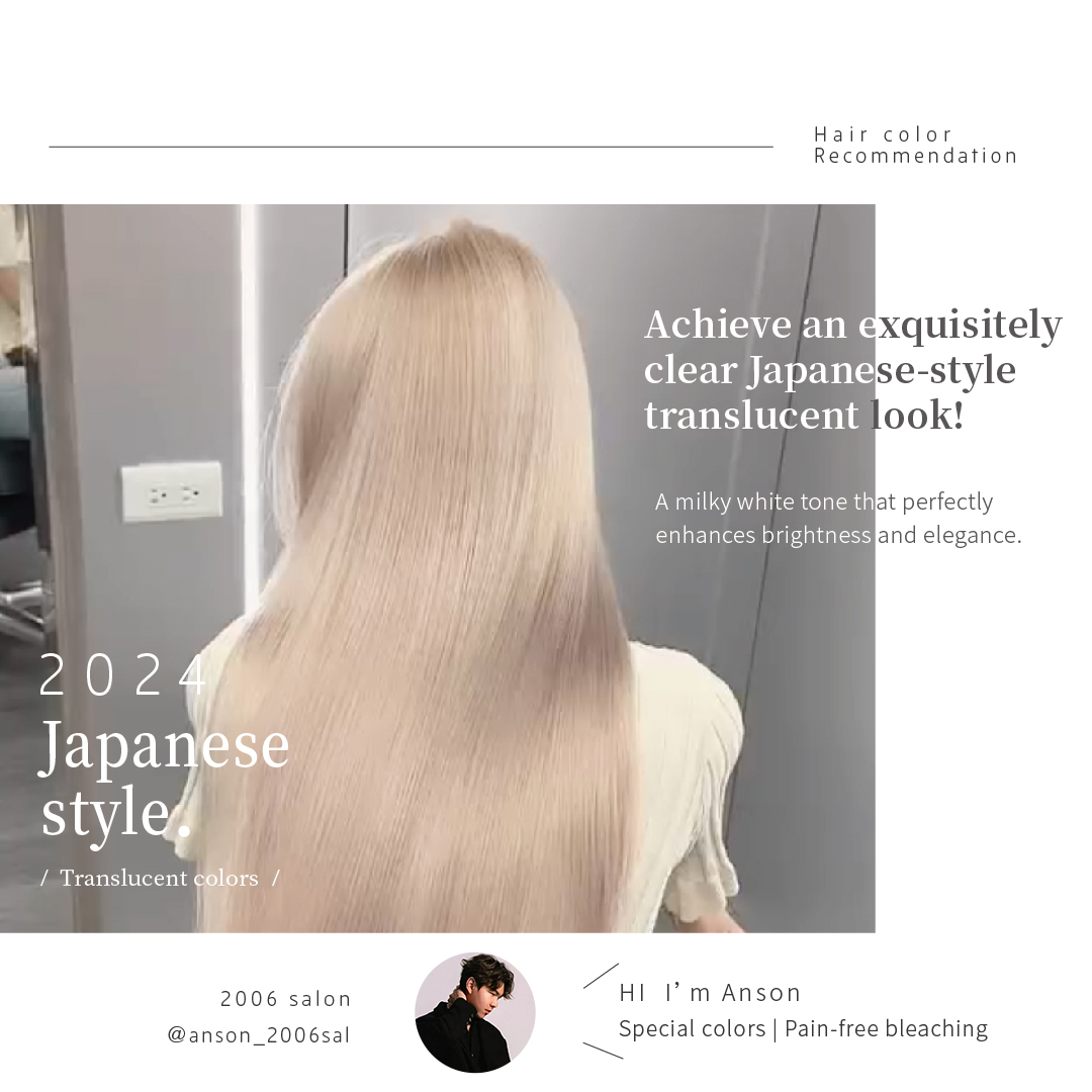 Discover exquisite Japanese-style translucent hair colors! Milk Frost shades brighten your complexion effortlessly.