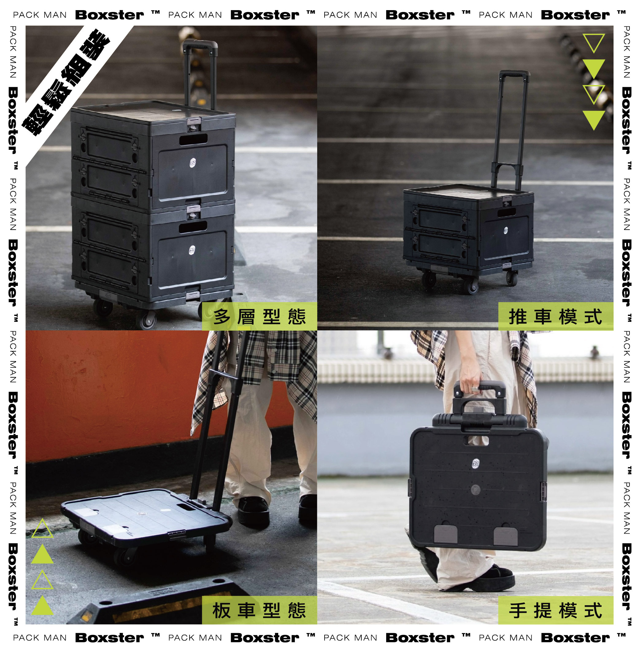 PACKMAN Boxster 城市推車 推車之王
