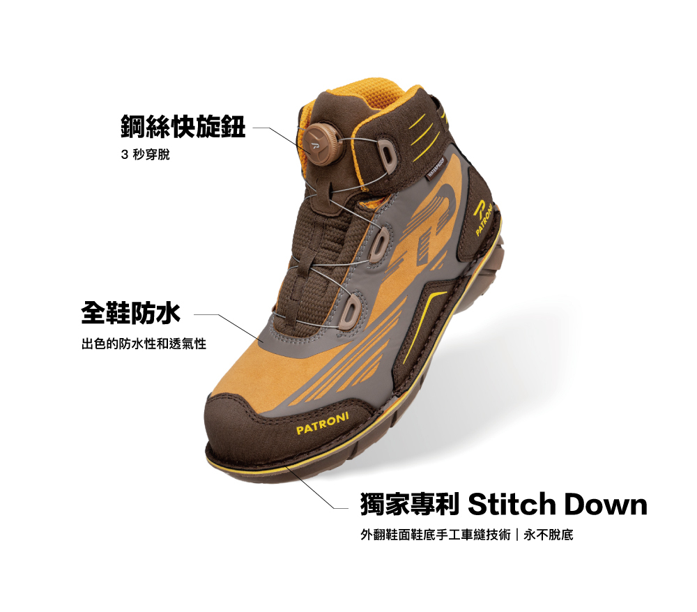 PATRONI 安全鞋 - SF2206 絕地靴