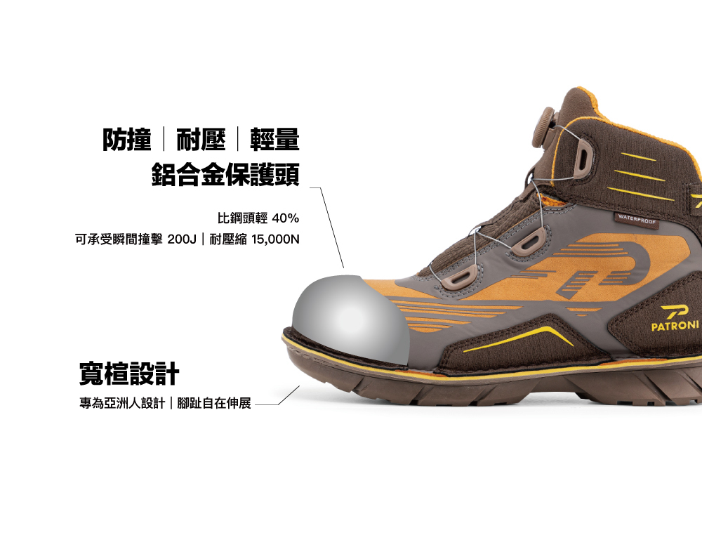 PATRONI 安全鞋 - SF2206 絕地靴