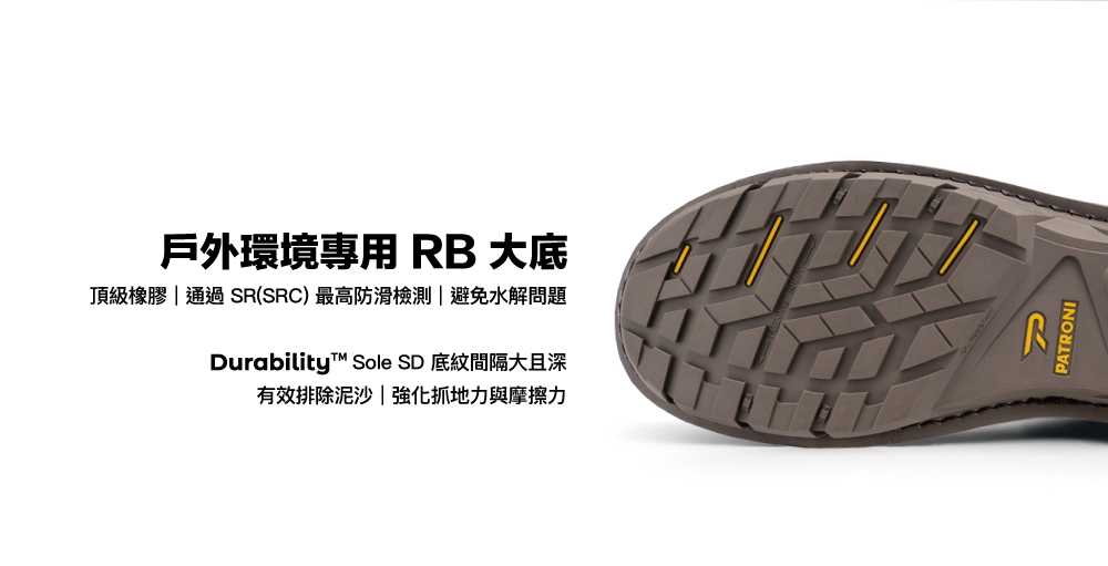PATRONI 安全鞋 - SF2206 絕地靴