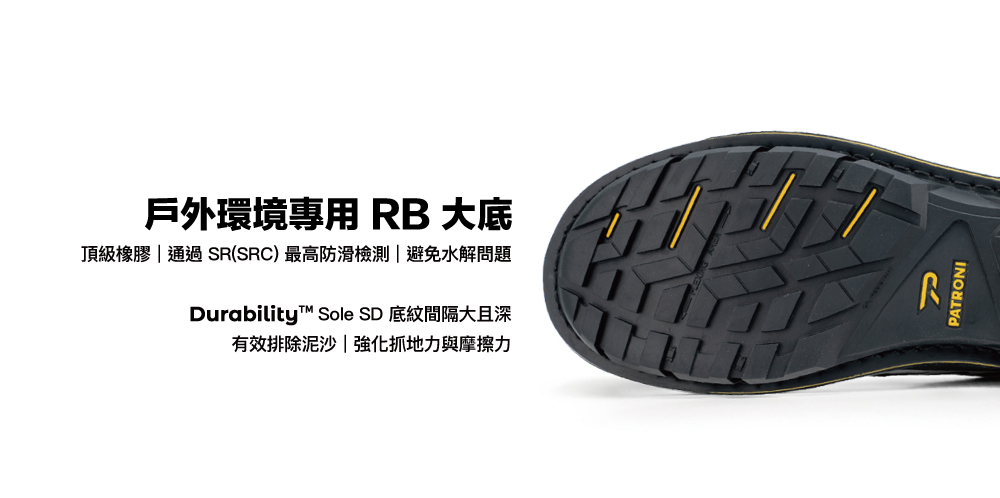 PATRONI 安全鞋 - SF2207 暗影靴