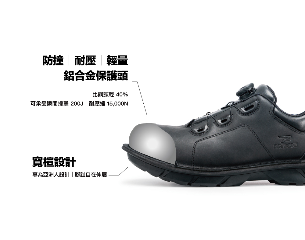 PATRONI 安全鞋 - SF2208 暗影鞋