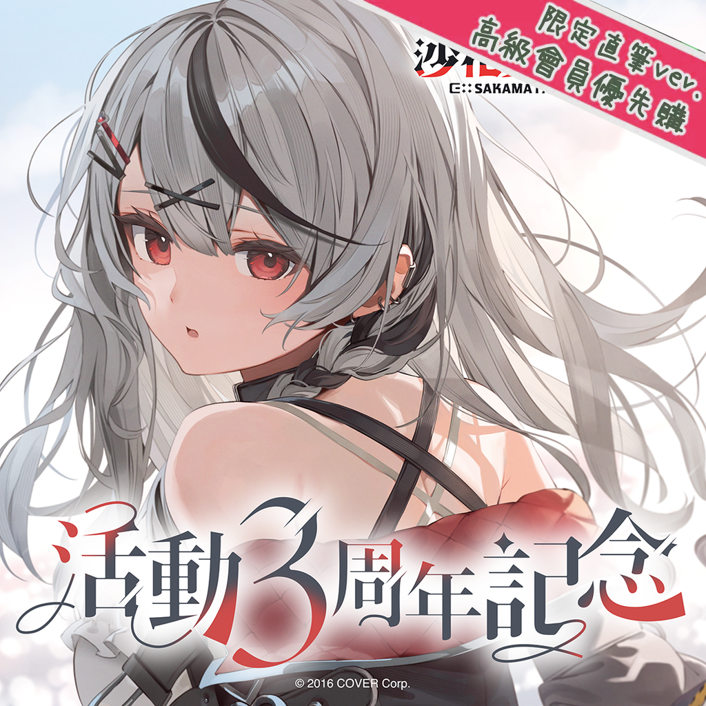 「官品現貨」Hololive HoloX 沙花叉クロヱ 活動3周年記念🎣 沙花叉克蘿耶 親筆簽名特典