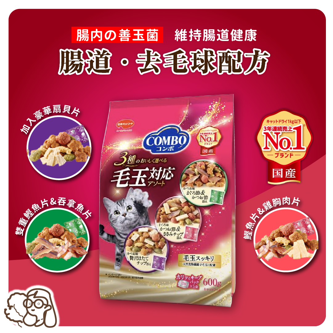 COMBO|毛球謢理成貓糧600g - 3種組合(嚴選材料： 鰹魚片、扇貝、小銀魚、雞肉片、吞拿魚)(CMO-4827)