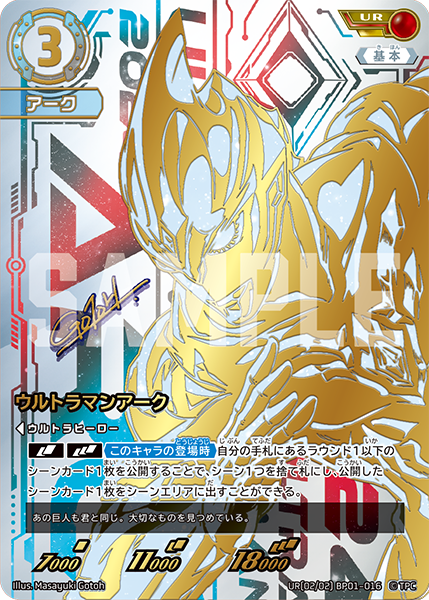 UR BP01-016 ウルトラマンアーク