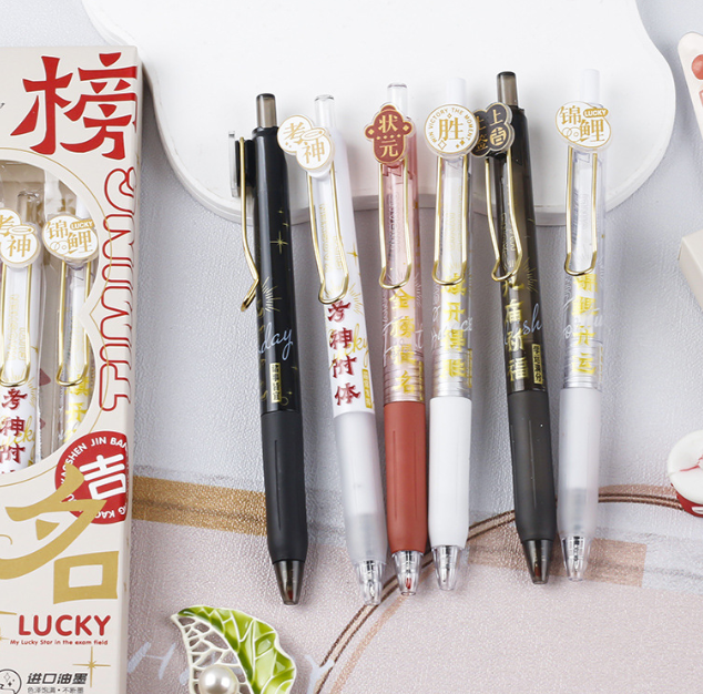 励志文字金榜题名按动中性笔（盒装一套6支）