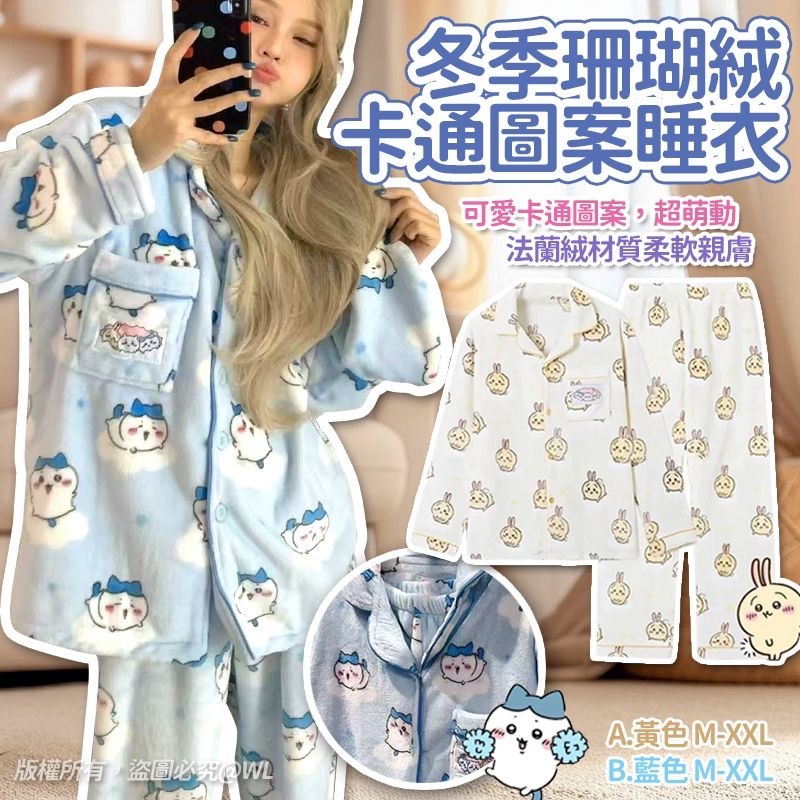卡通超暖萌款珊瑚絨睡衣套裝