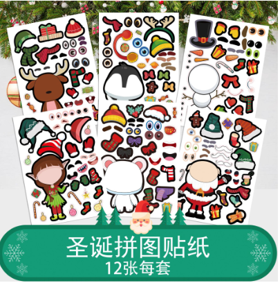 圣诞预购  圣诞 DIY 贴纸 12张