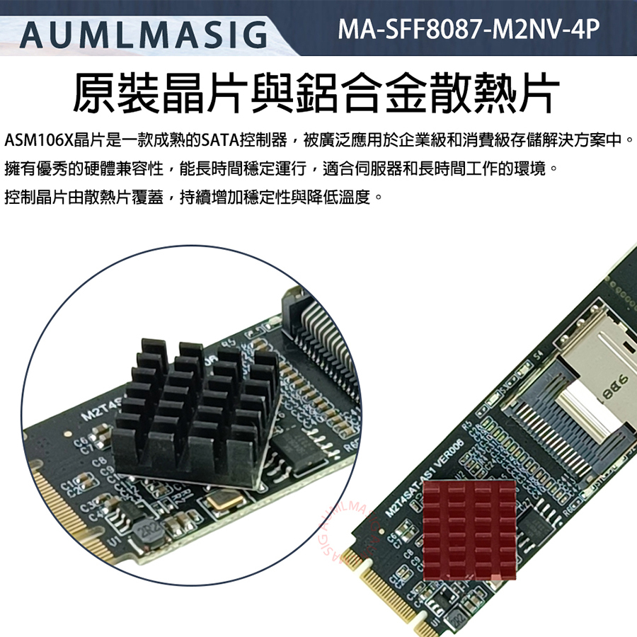 AUMLMASIG 全通碩SFF-8087轉4 Port SATA3.0 線+M.2 NVMe TO SF