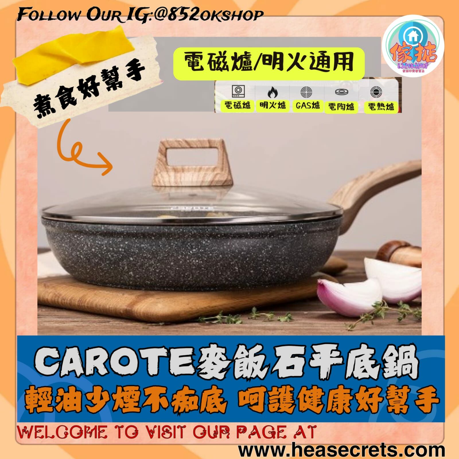 CAROTE卡羅特麥飯石平底鍋牛排煎鍋不沾鍋家用煎餅鍋小煎蛋鍋電磁爐煎餅