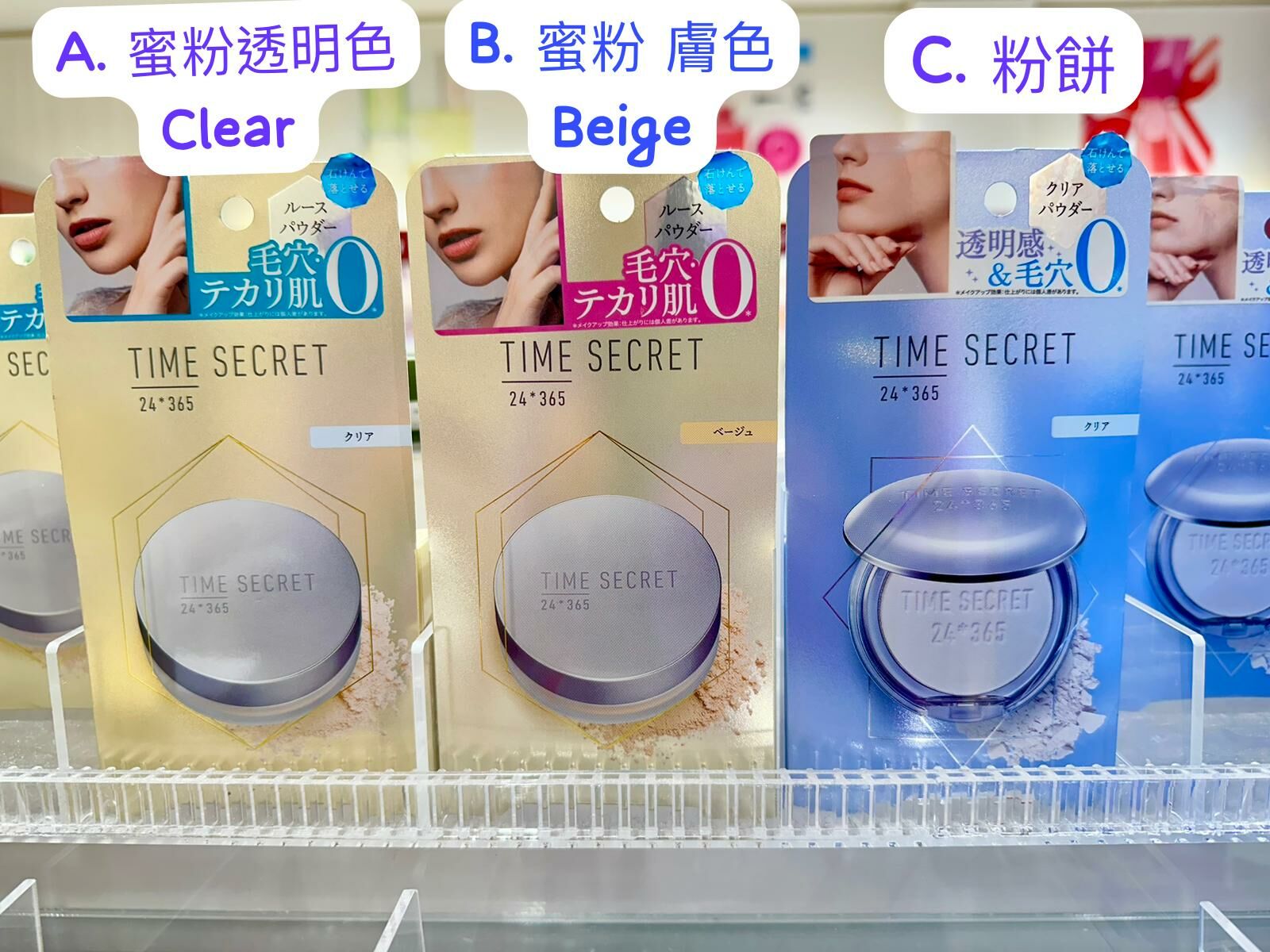 TIME SECRET 24 x 365 Mineral Finish Powder 保濕蜜粉 / 粉餅