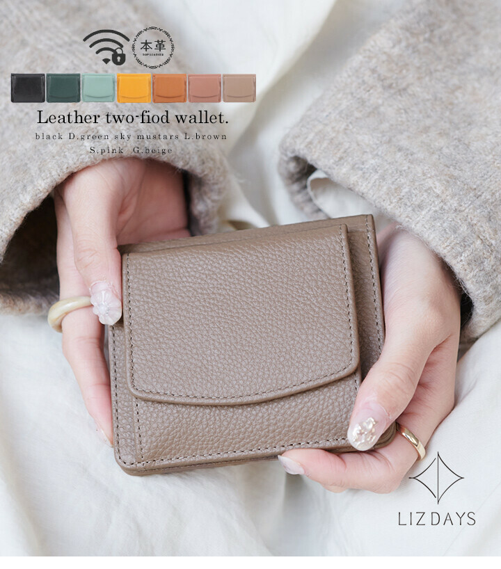 LIZDAYS 兩折錢包 防盜 迷你銀包 真皮