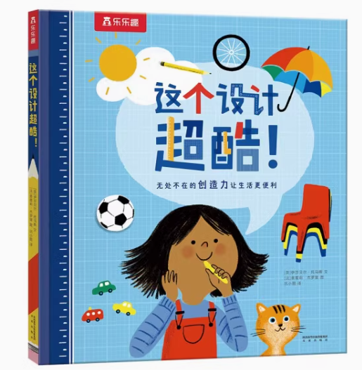 这个设计超酷：无处不在的创造力让生活更便利