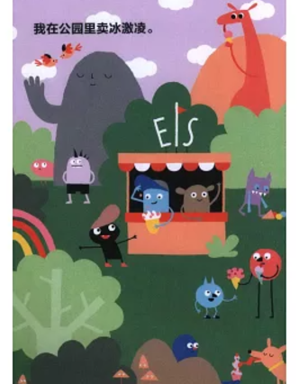 你想要的一切美好